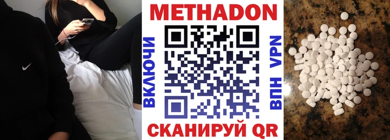 МЕТАДОН мёд  Аргун 